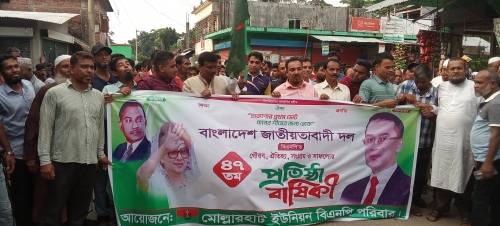 নলছিটির মোল্লারহাট ইউনিয়নে বিএনপির ৪৭তম প্রতিষ্ঠাবার্ষিকী পালিত।