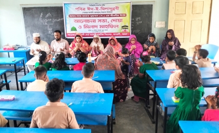 আমতলীতে ঈদে মিলাদুন্নবী উদযাপন