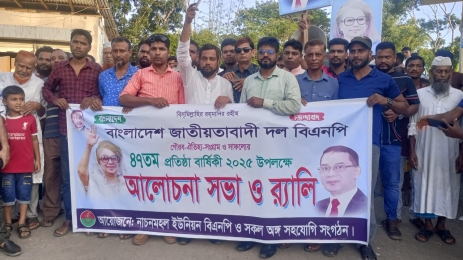নলছিটির নাচনমহল ইউনিয়ন বিএনপির উদ্যোগে র‌্যালি ও আলোচনা সভা।