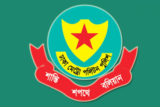 আইনশৃঙ্খলা বাহিনী ব্যতীত অস্ত্র বহনে নিষেধাজ্ঞা