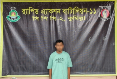 কুমিল্লায় হত্যা মামলার আসামিকে গ্রেপ্তার করেছে RAB