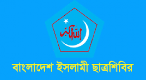 জাকসুতেও শিবিরের সাফল্য