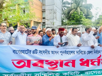 বাগেরহাটে চার আসন বহালের দাবিতে দ্বিতীয় দিনের মতো নির্বাচন অফিস ঘেরাও