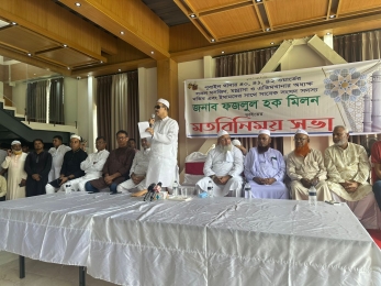 ইসলামের কল্যাণে বিএনপি কাজ করছে, আমি সেবক হতে চাই--- ফজলুল হক মিলন