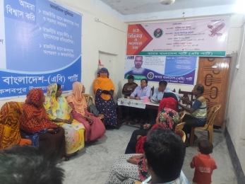 কেশবপুরে এবি পার্টির মতবিনিময় সভা, ৩৫ জন নারীর যোগদান
