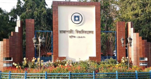 রাজশাহী বিশ্ববিদ্যালয়ে কমপ্লিট শাটডাউন ঘোষণা