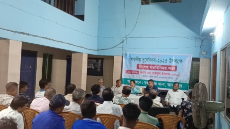 জামালপুরে শারদীয় দুর্গোৎসব-২০২৫ উপলক্ষে বিশেষ মতবিনিময় সভা অনুষ্ঠিত
