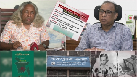 এবার উচ্চ মাধ্যমিকের পাঠ্যবইয়েও আসছে পরিবর্তন