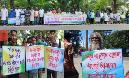 সংসদীয় আসন বিচ্ছিন্ন করার প্রতিবাদে ভাঙ্গায় শান্তিপূর্ন মানববন্ধন অনুষ্ঠিত 