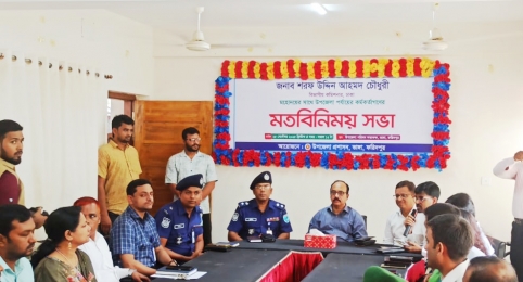 ঢাকা বিভাগীয় কমিশনারের সাথে ভাঙ্গা উপজেলা পর্যায়ের কর্মকর্তা ও সাংবাদিকদের সাথে মতবিনিময় অনুষ্ঠিত 