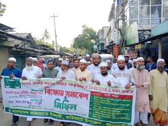 ফকিরহাটে জামায়াতের পাঁচ দফা দাবিতে বিক্ষোভ সমাবেশ ও মিছিল