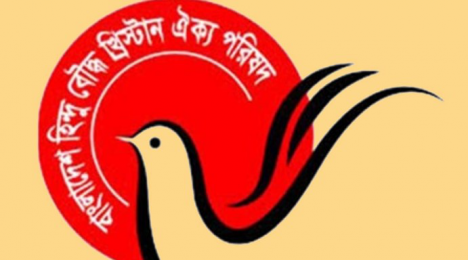 দুর্গাপূজা উদযাপনে শঙ্কা বাড়ছে: হিন্দু বৌদ্ধ খ্রিস্টান ঐক্য পরিষদ