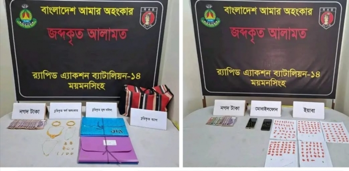 “র‍্যাব-১৪’র অভিযানে চুরি যাওয়া স্বর্ণালংকার উদ্ধার, দুই চোর আটক,ইয়াবা জব্দ”