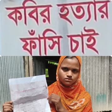 তজুমদ্দিনে বাকপ্রতিবন্ধী কবির হত্যা মামলার দুই মাসেও বিচার না পেয়ে প্রধান উপদেষ্টার কাছে পরিবারের আকুতি!