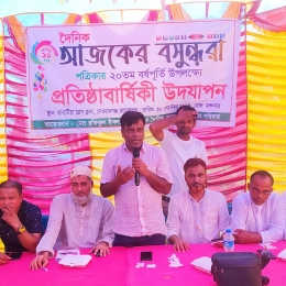 দৈনিক বসুন্ধরার ২০ বছরপূর্তি জামালপুরে জমকালোভাবে উদযাপিত