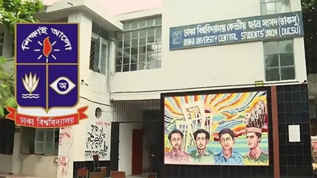 খাগড়াছড়িতে অস্থিরতা ও সংঘাতে ডাকসুর উদ্বেগ