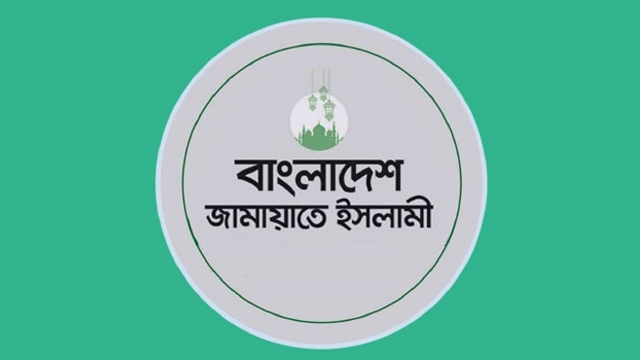 গাজাগামী ত্রাণবাহী জাহাজের নিরাপত্তা বিধানের আহ্বান জামায়াতের