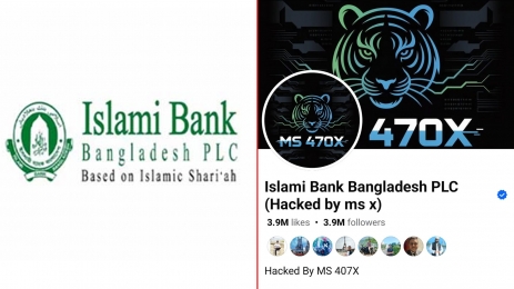 ইসলামী ব্যাংকের ফেসবুক পেজ হ্যাকড