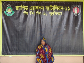 কুমিল্লায় র‍্যাব-১১ এর অভিযানে স্কাফ ও ফেন্সিডিলসহ নারী মাদক ব্যবসায়ী গ্রেফতার