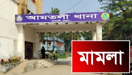 আমতলীতে ৩৪১ আ.লীগ নেতাকর্মীর বিরুদ্ধে মামলা, গ্রেপ্তার ৬
