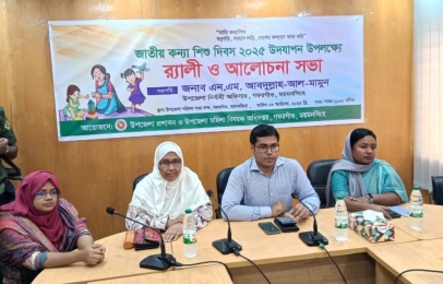 “আমি কন্যাশিশু—স্বপ্ন গড়ি, সাহসে লড়ি” স্লোগানে গফরগাঁওয়ে দিবস উদযাপন