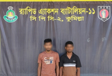 কুমিল্লায় র‌্যাব-১১ এর অভিযানে অস্ত্র ও মাদকসহ দুই আসামি গ্রেফতার