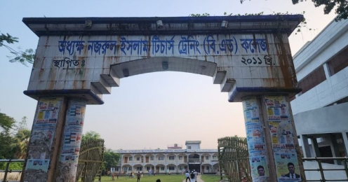 ভোলায় ১০ শিক্ষাপ্রতিষ্ঠানের নাম পরিবর্তন 