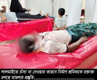 লালমাইতে আইনশৃঙ্খলার ব্যাপক অবনতি, চাঁদার জন্য নির্মান শ্রমিক হাসপাতালে