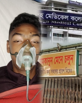 ময়মনসিংহ মেডিকেলে অস্ত্রোপচারের সময় রোগীকে চড়, ওটি বয়ের বিরুদ্ধে অভিযোগ