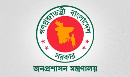 নিয়োগ-বদলি-শৃঙ্খলা পরামর্শে গঠিত জনপ্রশাসন বিষয়ক কমিটি বাতিল