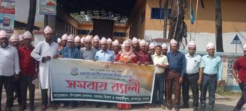 কেশবপুরে নানা কর্মসূচীর মধ্য দিয়ে জাতীয় সমবায় দিবস পালিত 