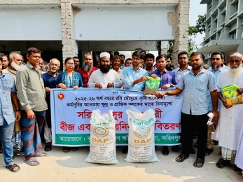 ভাঙ্গায় বিনামূল্যে বীজ ও সার বিতরণ 