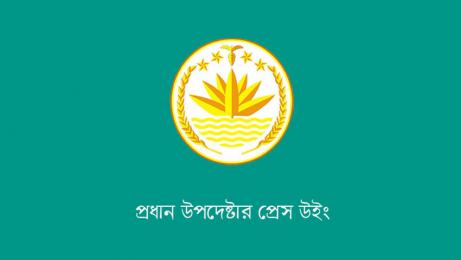 আগামীকাল সোমবার দুপুর ১২টায় সংবাদ সম্মেলন - প্রধান উপদেষ্টার