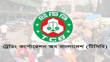  টিসিবির তালিকায় যুক্ত হচ্ছে নতুন ৫ পণ্য 