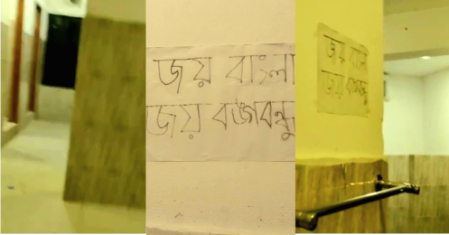 শাবিপ্রবির শৌচাগারে জয় বাংলা, জয় বঙ্গবন্ধু স্লোগানের পোস্টার।