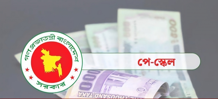  সরকারি কর্মচারীদের বেতন বাড়ছে ৭০ থেকে ১০০ শতাংশ! নতুন পে স্কেল, 