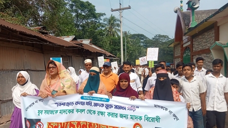 নেশা ছেড়ে কলম ধরি মাদক মুক্ত সমাজ গড়ি