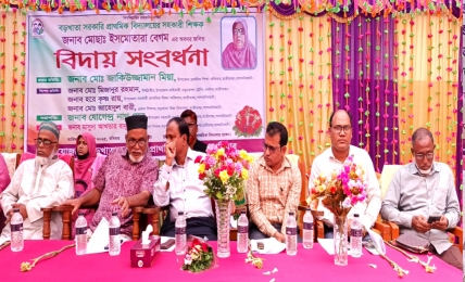 বড়খাতা সরকারি প্রাথমিক বিদ্যালয়ের  শিক্ষিকাকে অবসরজনিত বিদায় সংবর্ধনা