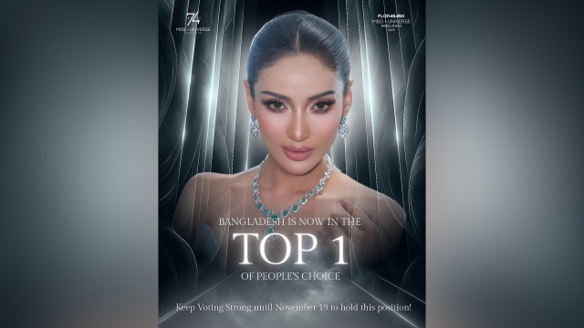 ভোট বন্ধ না করার আহ্বান জানিয়েছেন বাংলাদেশের প্রতিযোগী তানজিয়া 