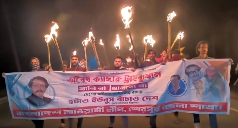 শেরপুরে ব্যানারে  সাবেক হুইপের ছবি  দিয়ে গভীর রাতে  আঃলীগের ঝটিকা মশাল মিছিল