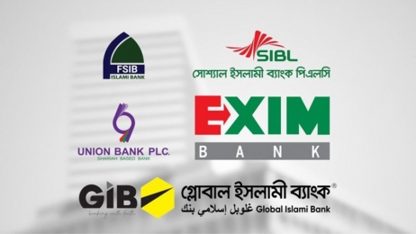শরিয়াহভিত্তিক ৫ বেসরকারি ব্যাংক একীভূত করার সিদ্ধান্তের বৈধতা চ্যালেঞ্জ করে রিট 