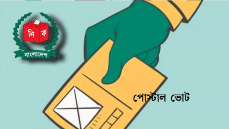 পোস্টাল ব্যালটে ভোট দেওয়ার সুযোগ পাচ্ছেন প্রবাসীরা 