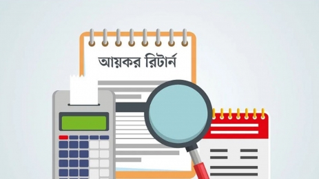 ব্যক্তিশ্রেণির সব করদাতাদের জন্য আয়কর রিটার্ন অনলাইনে দাখিল বাধ্যতামূলক 