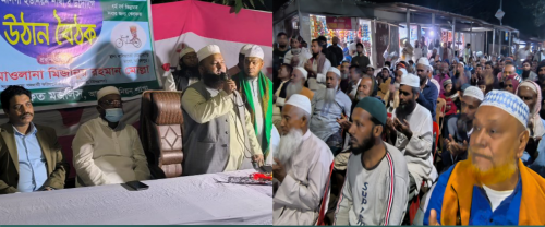 ভাঙ্গার বালিয়াচরা বাজারে বাংলাদেশ খেলাফত মজলিসের বিশাল এক উঠান বৈঠক অনুষ্ঠিত