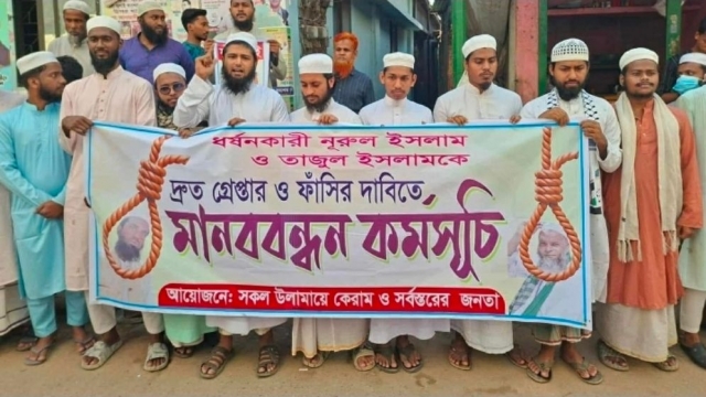 শিক্ষিকাকে ধর্ষণের অভিযোগে, প্রিন্সিপালের ফাঁসির দাবি 