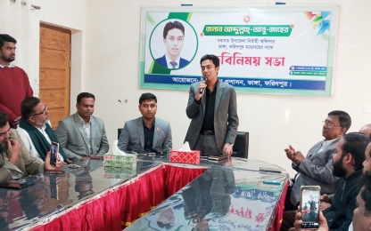 ভাঙ্গায় নবাগত নির্বাহী কর্মকর্তার সাথে রাজনৈতিক ব্যক্তিবর্গ ও সাংবাদিকদের মতবিনিময় সভা অনুষ্ঠিত