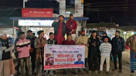 ‘ওসমান হাদির’ ওপর গুলিবর্ষণ--ফুলবাড়ীতে এনসিপির মিছিল ও সমাবেশ