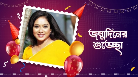 ঢাকাই সিনেমার নন্দিত অভিনেত্রী শাবনূরের জন্মদিন আজ  