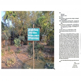 শেরপুরে ভাইয়ের বিরুদ্ধে প্রতারণা ও হুমকির অভিযোগ