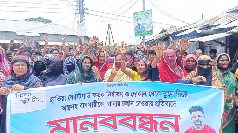 হাতিয়ায় ব্যাবসায়ী কে অস্ত্র দিয়ে মিথ্যা মামলায় ফাঁসানোর অভিযোগ, প্রতিবাদে মানববন্ধন